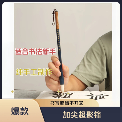 兼毫毛笔好用不开叉初学者