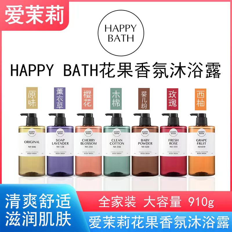 韩国正品爱茉莉HAPPYBATH 西柚沐浴露 维C香滋润补水保湿 通用