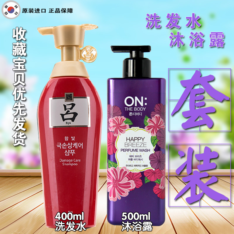 韩国进口/绿棕红吕洗发水沐浴露套装滋润 防脱控油修复无硅油男女