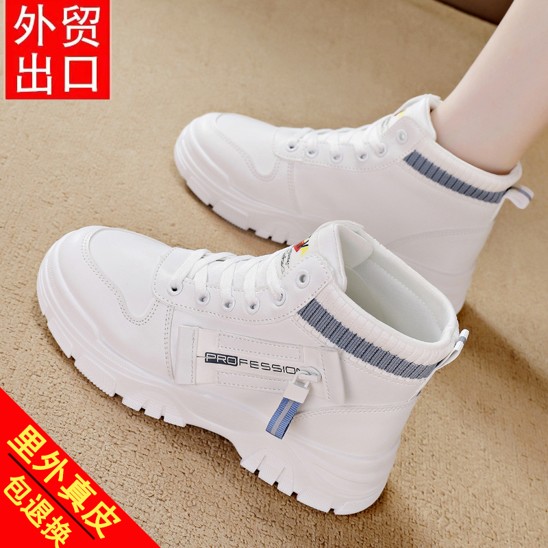 品牌真皮运动女鞋2024秋季新款百搭厚底马丁靴防滑旅游高帮小白鞋