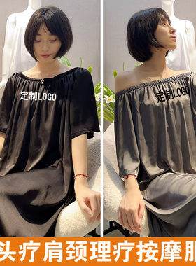 头疗肩颈天丝按摩服浴裙