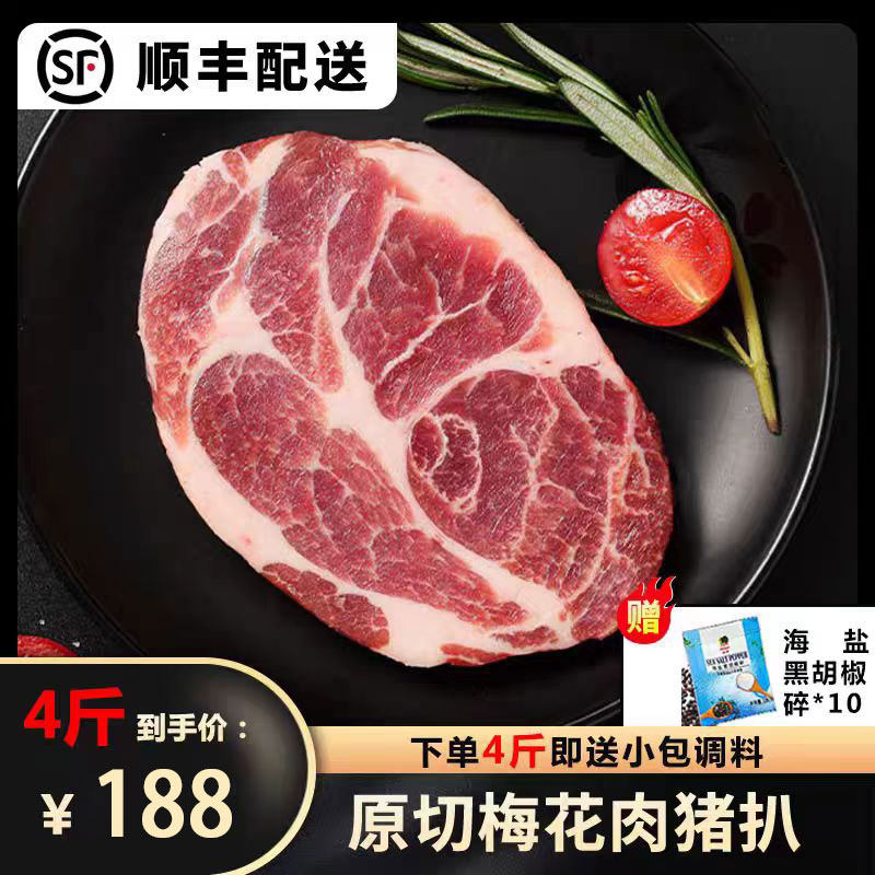 50斤原切猪排梅花肉鲜嫩土猪烧烤叉烧食材餐厅商用雪花猪扒 顺丰