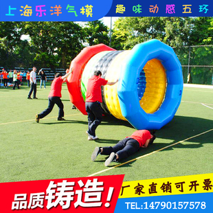 趣味运动会道具车轮滚滚时代巨轮运转乾坤亲子碰碰球充气动感五环