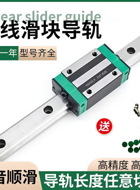 精密直线滚珠导轨线轨滑块HGH/HGW15/20/25/30/35/45/55CA/CC/HC