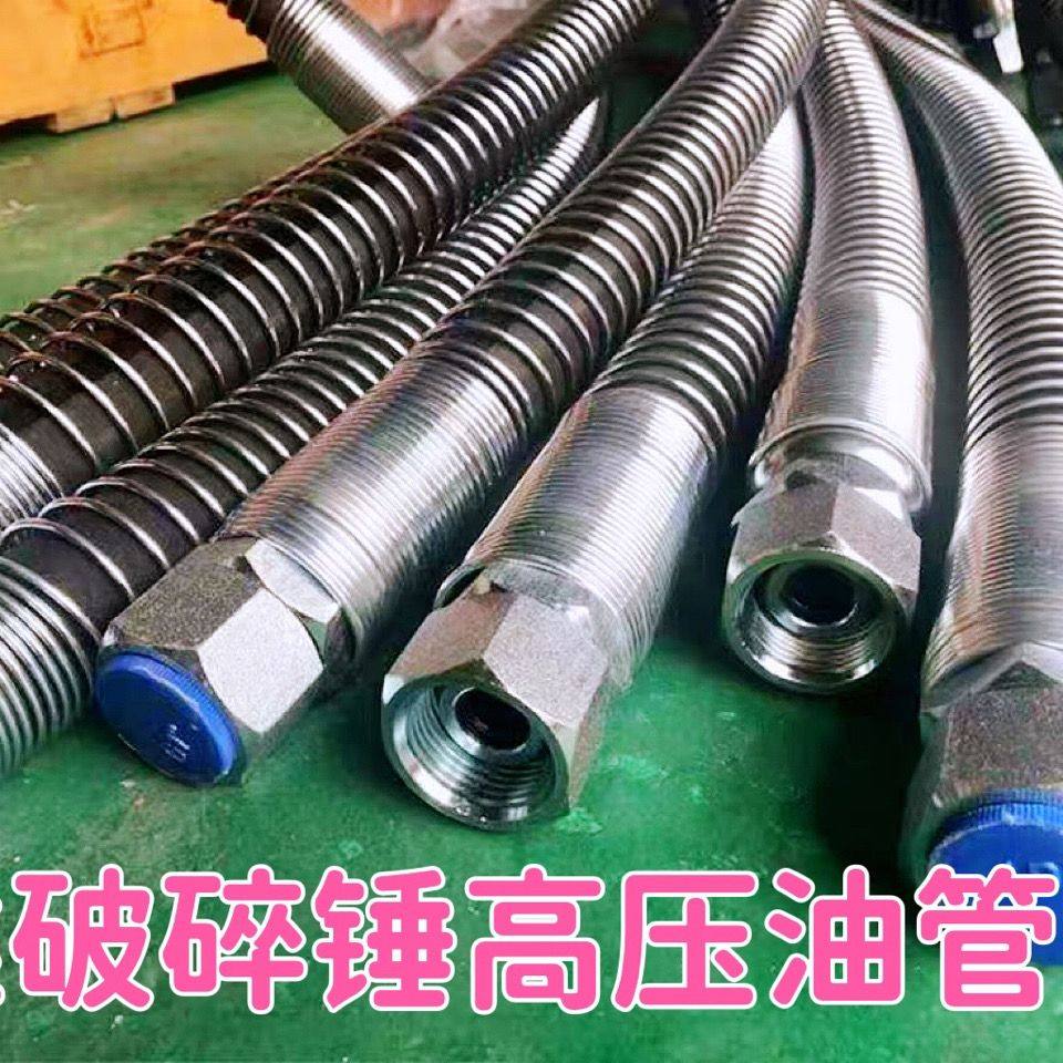 挖掘机钩机破碎锤高压油管60/挖掘机