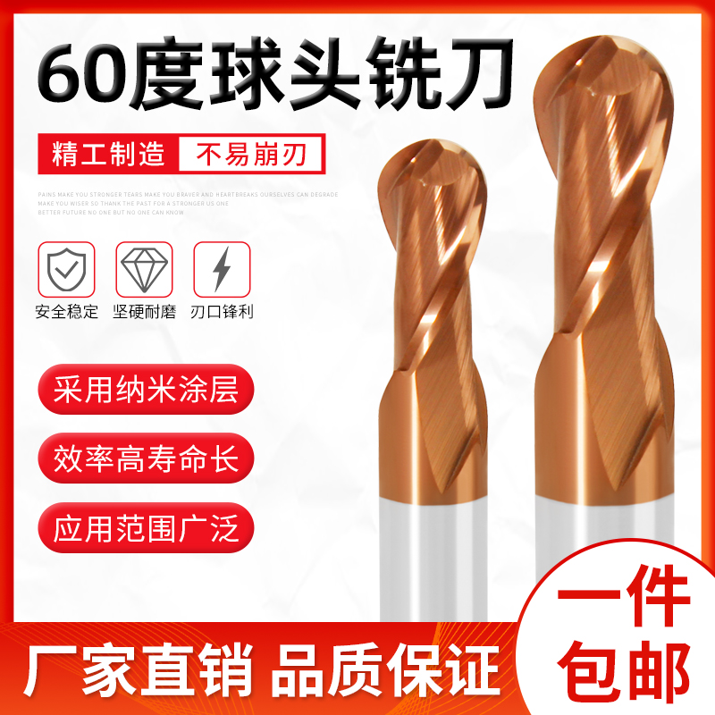 二刃球头数控刀具涂层钨钢铣刀