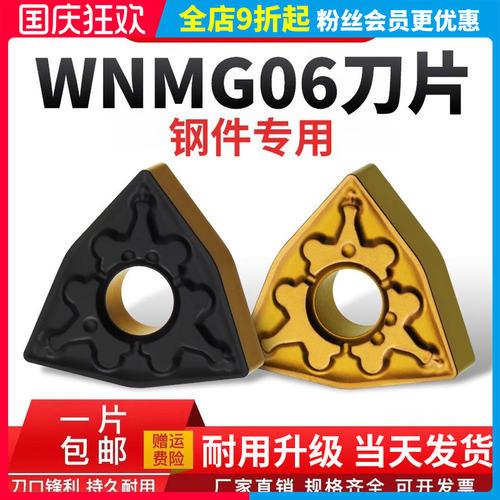 数控刀片外圆桃型车刀片wnmg060408钢件专用车床硬质合金圆刀粒