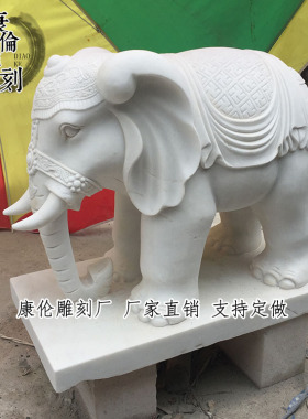 石雕大象一对汉白玉吉祥如意象庭院招财小象酒店天然石吸水象摆件