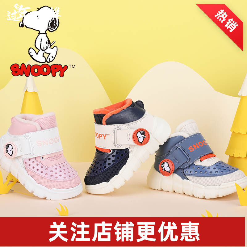 史努比保暖冬季儿童鞋