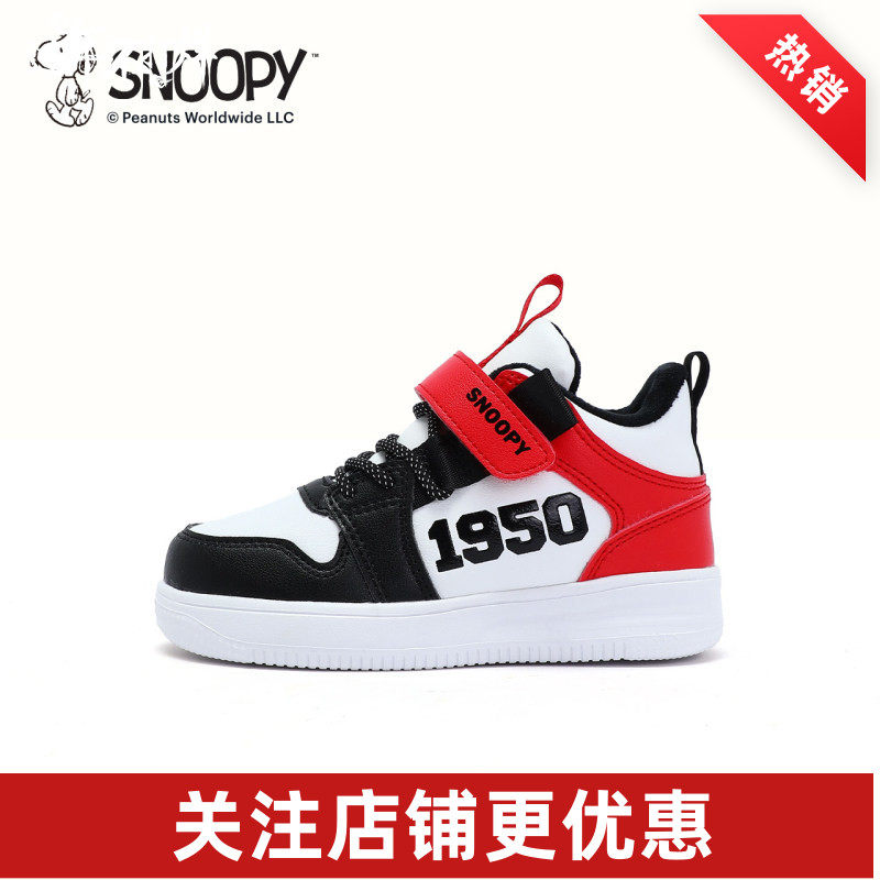 男童板鞋Snoopy/史努比