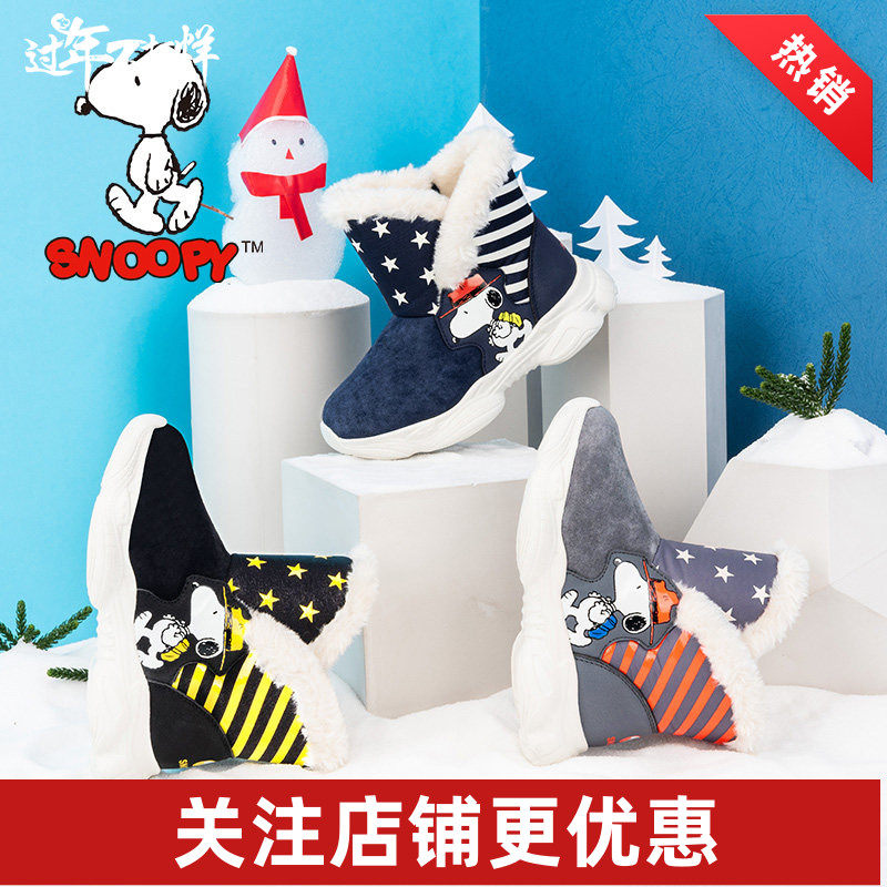 史努比加厚防滑冬季加绒儿童棉鞋