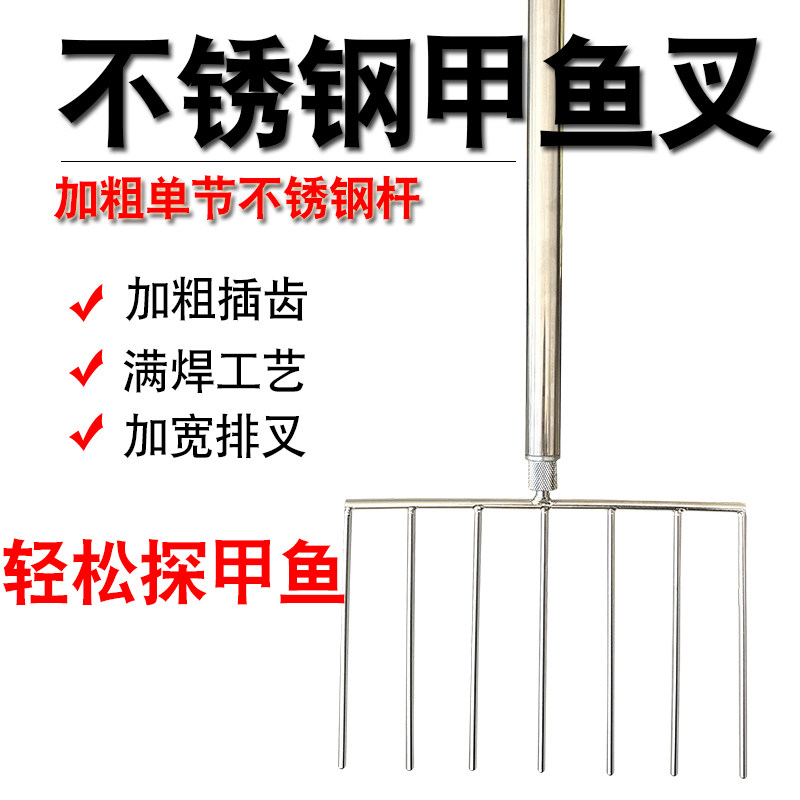 不锈钢甲鱼叉子拧节式加粗厚手工甲鱼探叉补甲鱼排叉叉地插捉鳖叉,户外/登山/野营/旅行用品,其他垂钓用品,淘宝优惠券,粉丝福利购,淘宝优惠卷