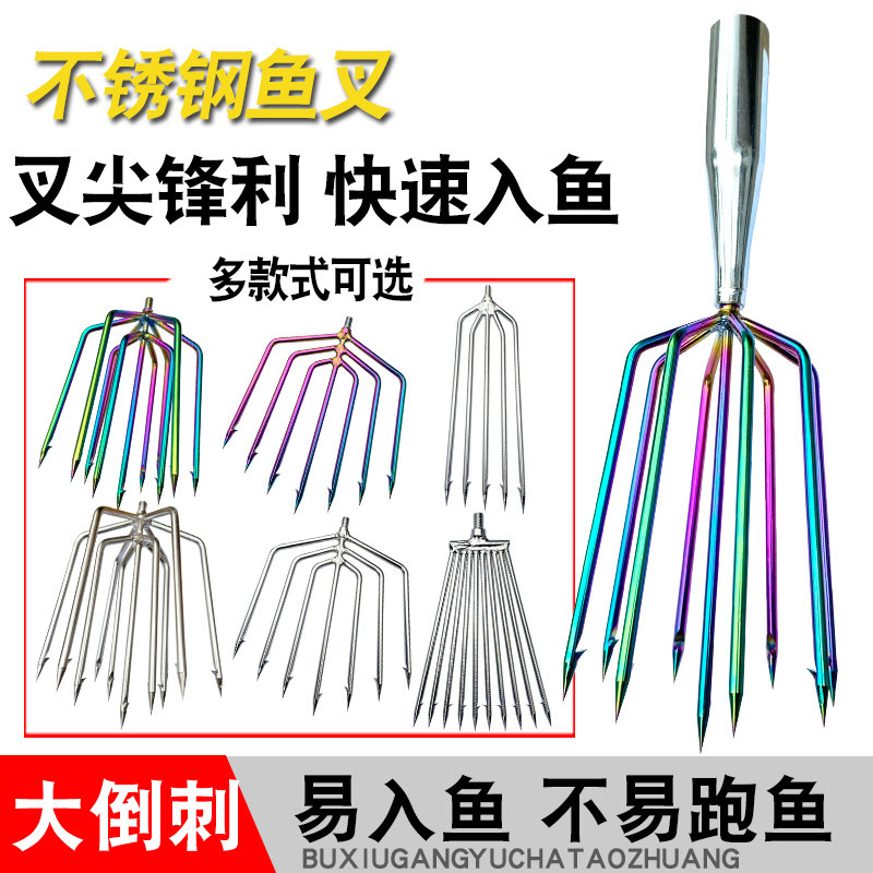 鱼叉不锈钢头大倒刺捕鱼叉头老式鳝鱼叉渔叉鱼插鱼叉子泥鳅扎鱼器