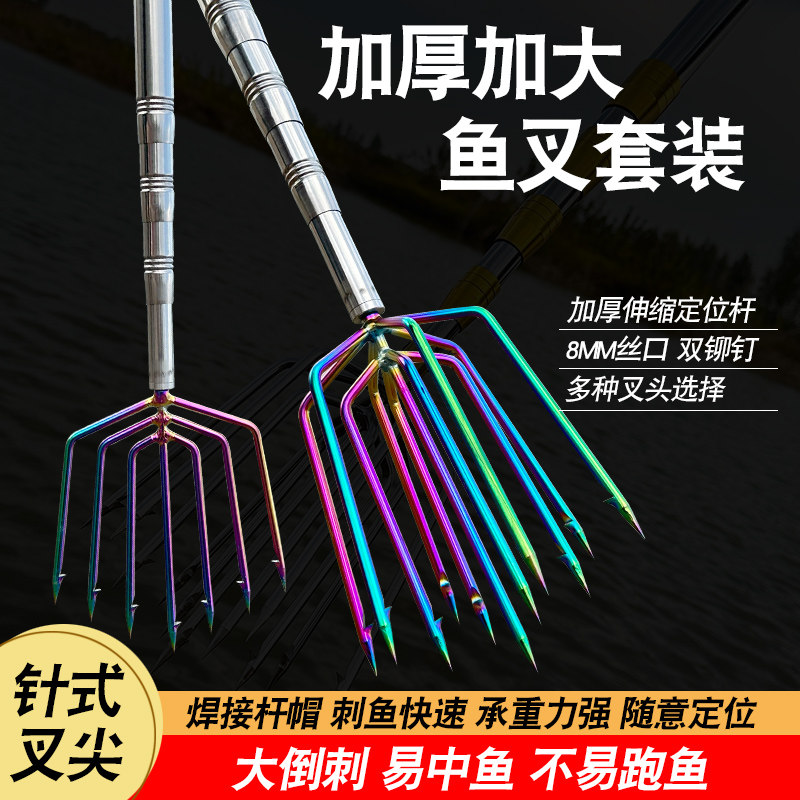 大倒刺鱼叉不锈钢头捕鱼叉头老式渔叉鱼插鱼叉子扎鱼器伸缩杆加厚