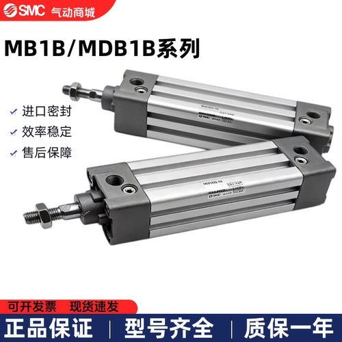 SMC原装标准气缸MB1B/MDB1B