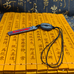 道系青年国潮雷法小令道系护身项坠古风男女挂饰高级随身挂坠饰品