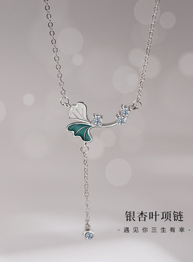 韩版一生之幸流苏项链女森系三生有幸锁骨链学生时尚清新杏叶吊坠