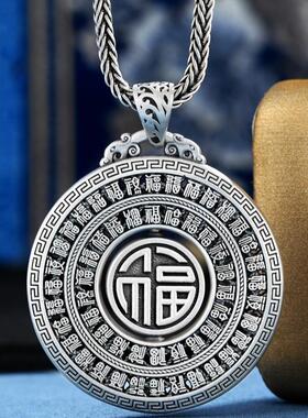 新中式复古万福转动圆牌吊坠百福平安扣项链国潮毛衣链送男友礼物