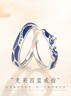 新款克莱因蓝情侣戒指一对男女简约高级滴胶对戒时尚百搭开口指环