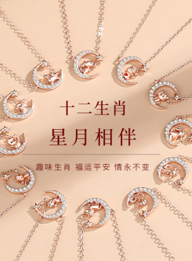 新十二生肖项链女国潮本命年龙年锁骨链ins风玫瑰金星月闺蜜礼物