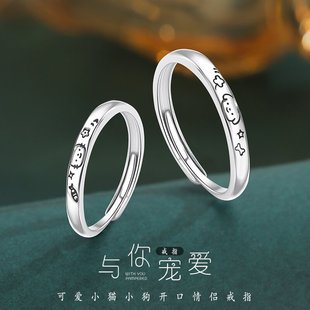 新款猫狗日记戒指小狗猫咪贴贴男女情侣对戒与你宠爱开口指环礼物