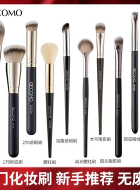 系列汇总散粉刷修容刷  腮红刷高光刷鼻影刷 睫毛刷 美妆工具化妆