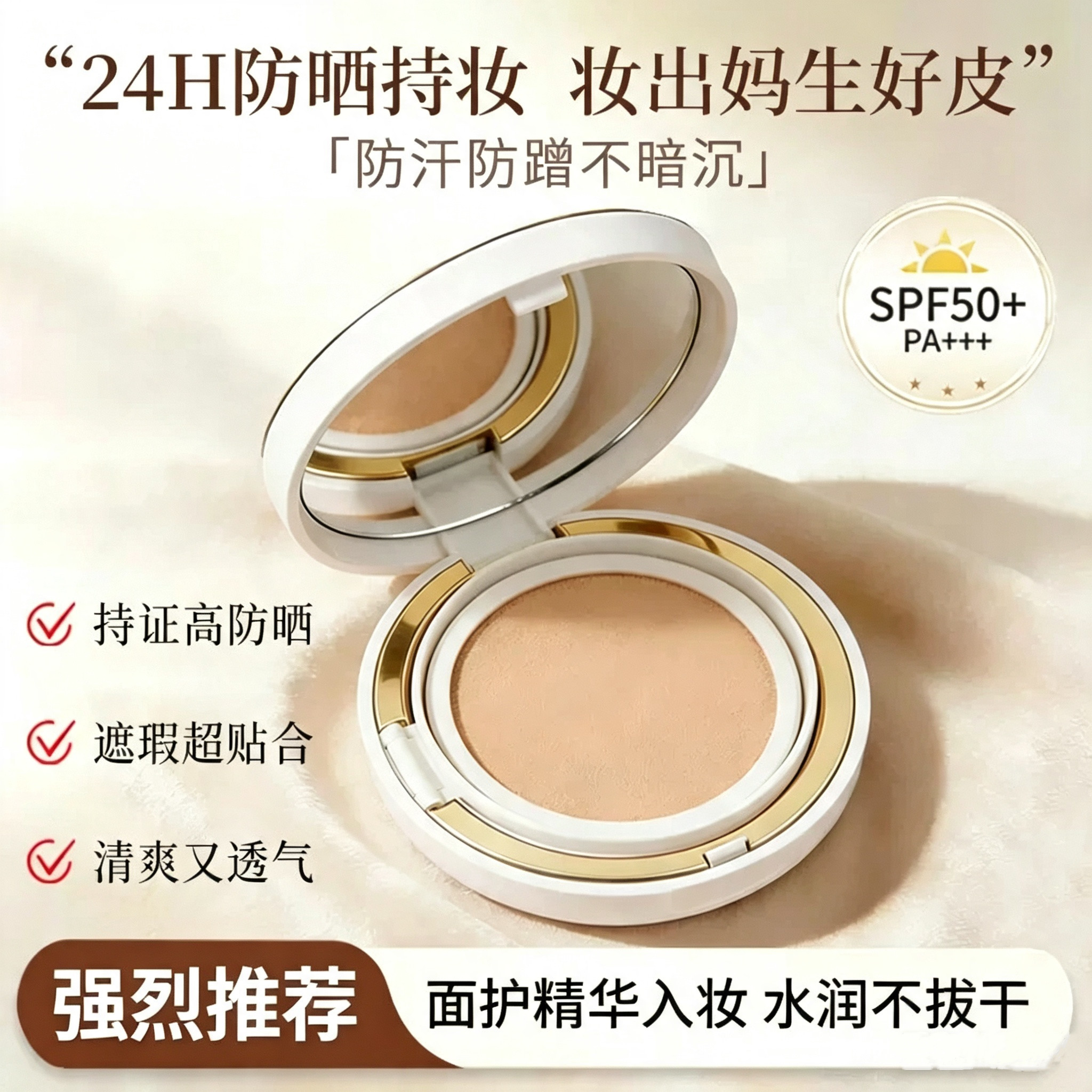 美白防晒底妆三合一气垫不脱妆不卡粉长持妆遮瑕隔离粉底液防晒霜