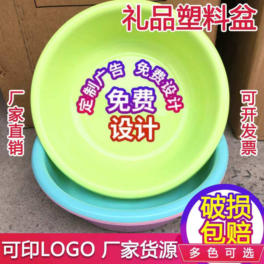 加厚塑料盆塑料盆印字定制广告盆