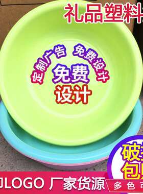 加厚塑料盆塑料盆印字定制广告盆