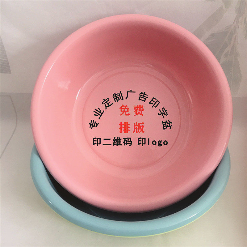 塑料盆印字定制广告二维码logo