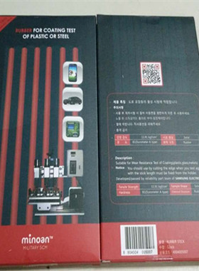 韩国进口Rubber橡皮条MB006004适用于三星耐磨MUNBANGSAWOO橡皮擦