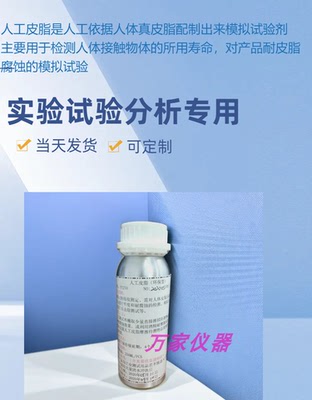 WJ人工皮脂农夫山泉专用人造油脂