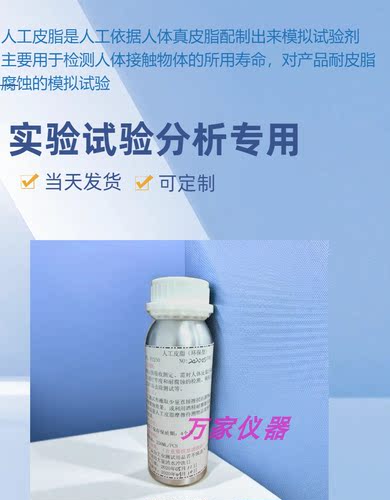 WJ人工皮脂农夫山泉专用人造油脂