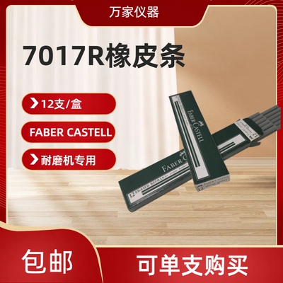 马来西亚7017R橡皮条耐磨测试