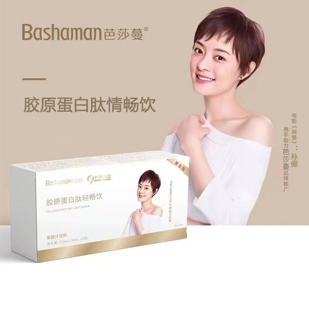 IC低聚肽轻畅饮品官方正品微商