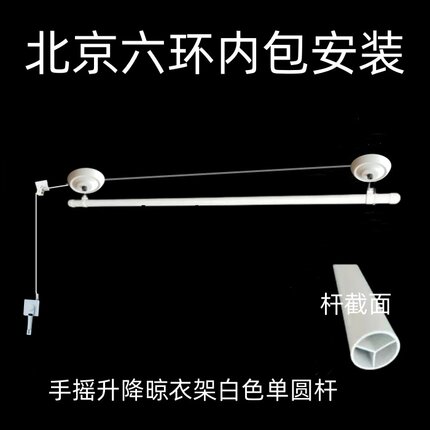 黑白银色圆杆单双杆手摇阳台晾衣架被加筋加厚杆北京包安装