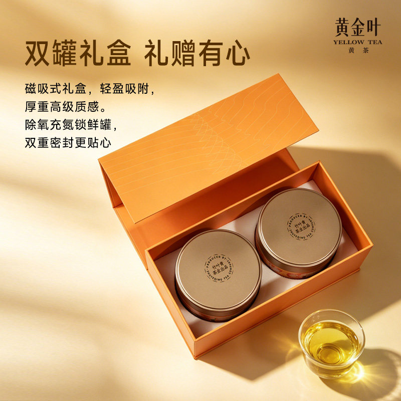 竹叶青 黄金叶黄茶茶叶特级双罐装160g（80克*2）茶叶礼盒伴手礼图片