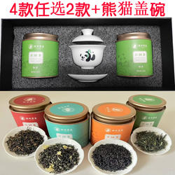 【四选二】跃华庄园茶100g 蒙顶山绿茶 红茶 藏茶 茉莉花茶 黑茶