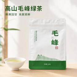 峨眉雪芽 峨眉山毛峰125克 马边毛峰绿茶 四川毛峰 2026年新茶