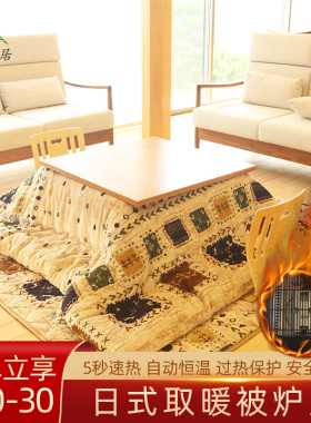 山形日式折叠收纳取暖桌暖桌日本和室榻榻米被炉茶桌茶几暖炉桌