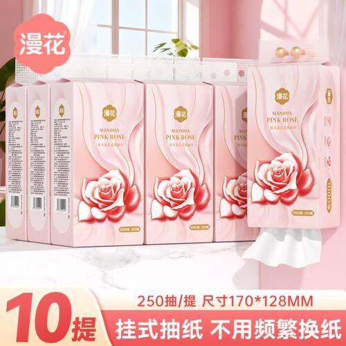 卫生间悬挂式擦手纸卫生纸10提*250抽纸巾抽纸家用原木餐巾纸面巾