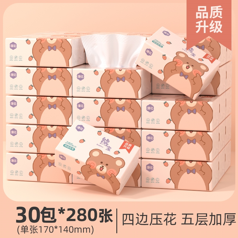 卫生纸巾家用280张抽纸整箱餐巾纸柔面巾擦手抹手纸实惠厕所纸抽