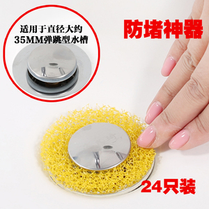 水槽过滤网浴室洗脸盆浴缸面盆排水口防毛发地漏下水道防堵海绵