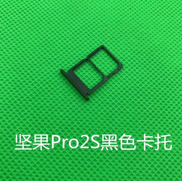 全新原装锤子坚果pro2s卡托卡槽