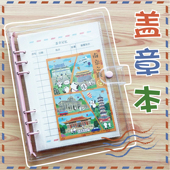 印章邮戳打卡本加厚盖章内芯替页A5软皮糖果色活页收纳整理打卡本