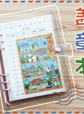 印章邮戳打卡本加厚盖章内芯替页A5软皮糖果色活页收纳整理打卡本