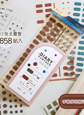 本字时多日日帖索引贴时间伴侣贴防水PET天气日付手账日记装饰贴
