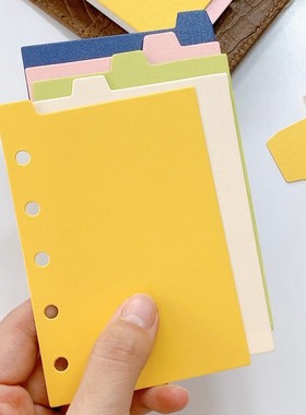 晶晶闪闪纯色莫桑纸活页手账分类 索引页 分隔板垫板隔页纸M5A7