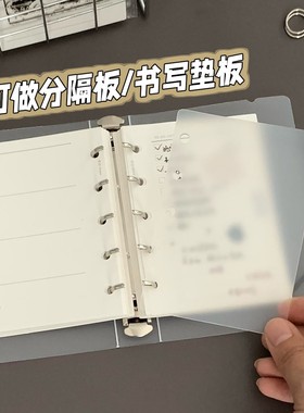 M5卡册挡板活页隔板垫板PP透明分类索引塑料板封面外壳