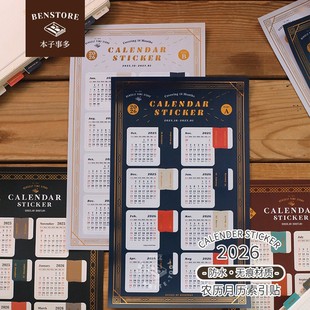 本字时多2026年防水日历索引贴纸可粘贴书签索引月历贴分隔贴16枚